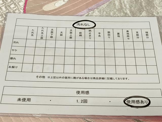平和屋着物◎六通柄袋帯　唐織　孔雀文　銀糸　正絹　逸品　CAAY2202in