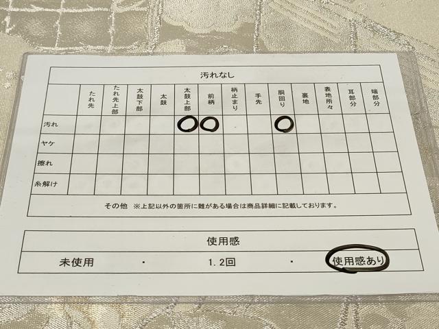平和屋着物◎全通柄袋帯　作家物　美保姿　几帳飛鶴花文　金銀糸　正絹　逸品　CAAY2207in