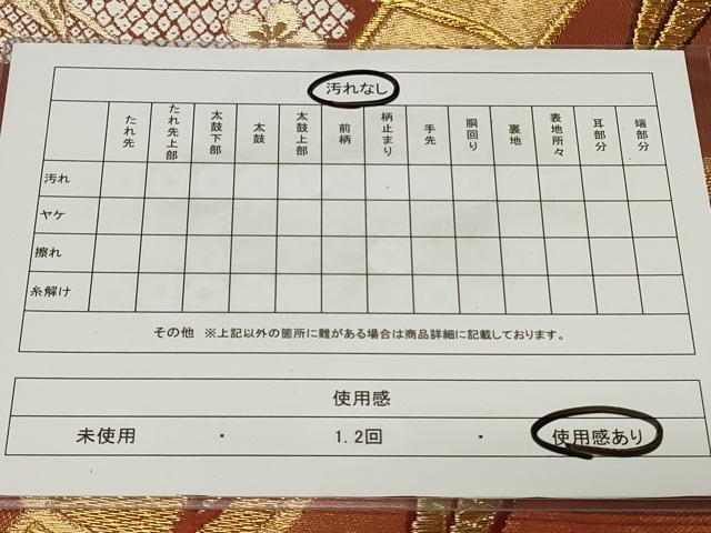平和屋着物◎全通柄袋帯　唐織　笹竹舞花文　金銀糸　正絹　逸品　CAAY2213in