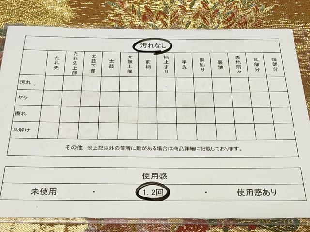 平和屋着物◎六通柄袋帯　扇面飛鶴花文　金糸　正絹　逸品　CAAY2218in