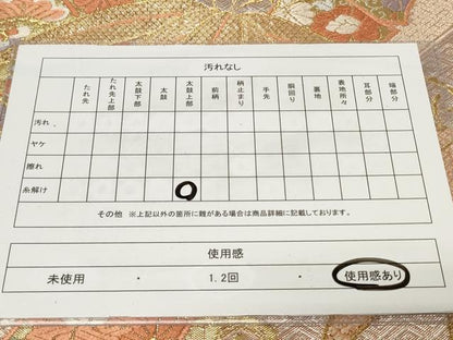 平和屋着物◎佐賀錦　六通柄袋帯　唐織　笹竹飛鶴花文　金銀糸　正絹　逸品　CAAY2225in