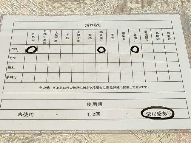 平和屋着物◎六通柄袋帯　唐織　天井草花丸文　銀糸　正絹　逸品　CAAY2228in