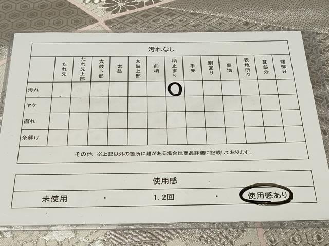 平和屋着物◎六通柄袋帯　風景文　銀糸　正絹　逸品　CAAY2231in