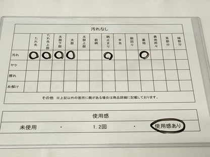 平和屋着物◎六通柄袋帯　人物風景文　金糸　正絹　逸品　CAAY2236in