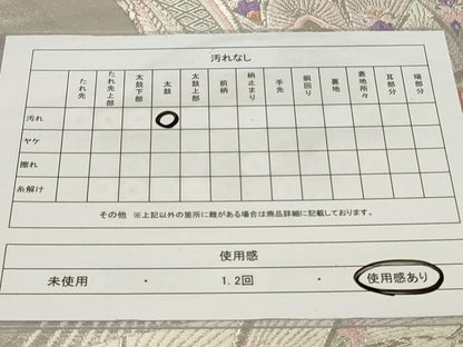 平和屋着物◎六通柄袋帯　唐織　孔雀文　プラチナ三重織　正絹　逸品　CAAY2238in