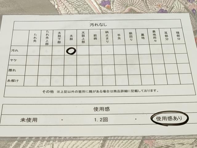 平和屋着物◎六通柄袋帯　唐織　孔雀文　プラチナ三重織　正絹　逸品　CAAY2238in