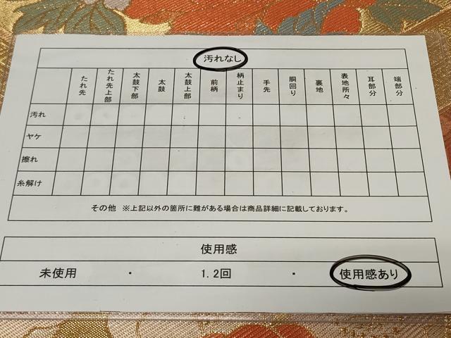 平和屋着物◎佐賀錦　六通柄袋帯　招宴牡丹華　金糸　正絹　逸品　CAAY2247in