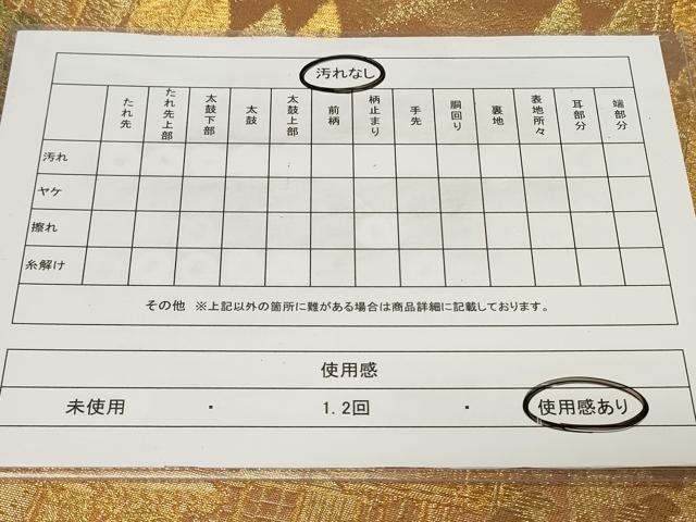 平和屋着物◎六通柄袋帯 風景文 金糸 正絹 逸品 CAAY2249in