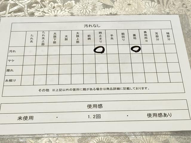 平和屋着物◎六通柄袋帯　唐織　花籠文　銀糸　正絹　逸品　CAAY2256in