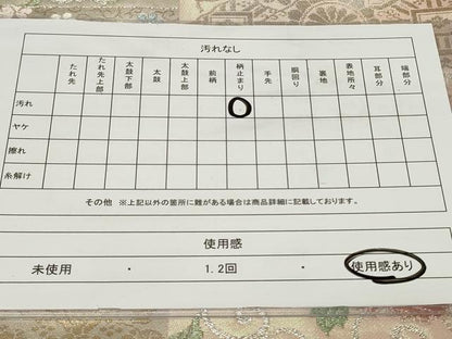 平和屋着物◎六通柄袋帯 唐織 吉祥花唐草文 金銀糸 正絹 逸品 CAAY2299in