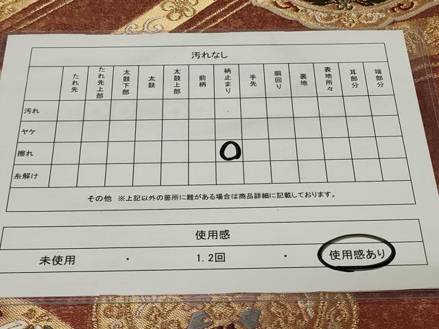 平和屋着物◎六通柄袋帯 絵皿双鳥花文 金糸 正絹 逸品 CAAY2305in