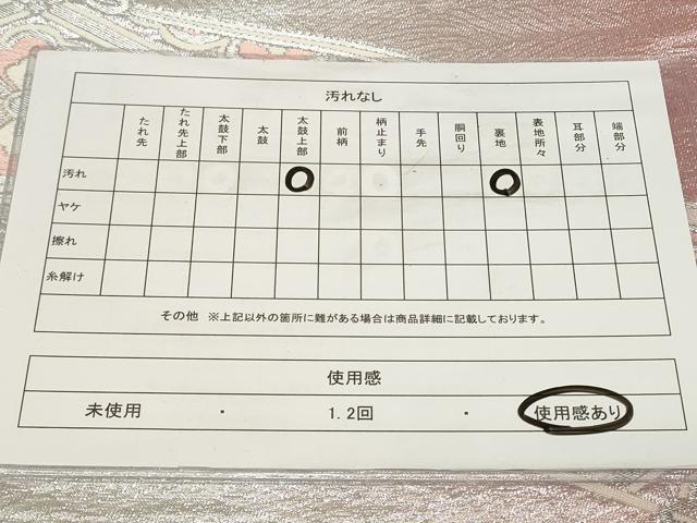 平和屋着物◎六通柄袋帯　唐織　流水菱花文　銀糸　正絹　逸品　CAAY2331in