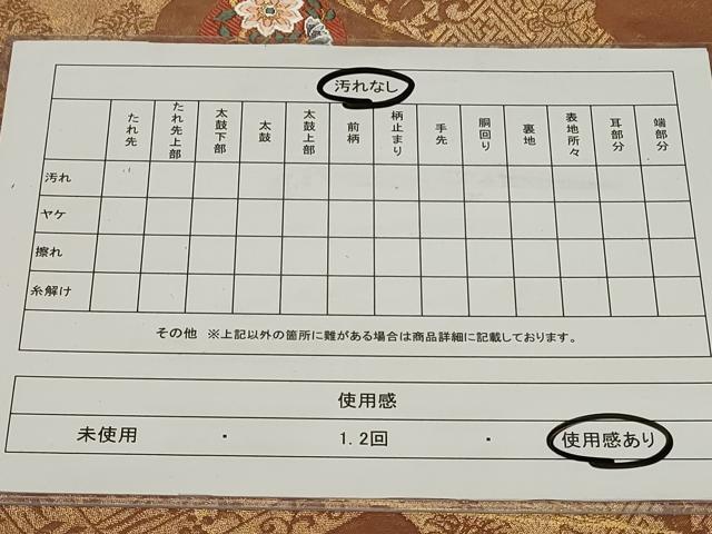 平和屋着物◎六通柄袋帯　唐織　扇面花鳥丸文　金糸　正絹　逸品　CAAY2340in