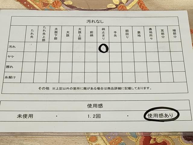 平和屋着物◎六通柄袋帯　唐織　楽器文　金銀糸　三越扱い　正絹　逸品　CAAY2343in