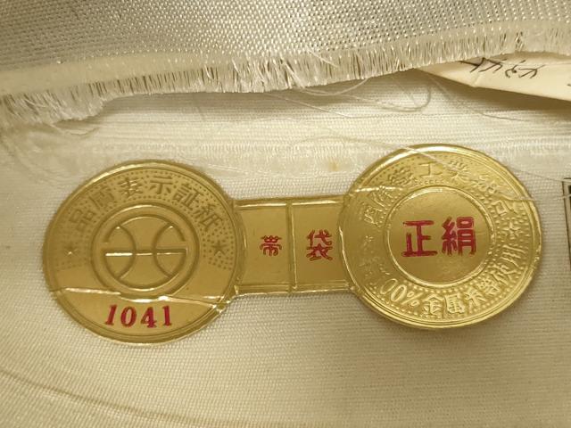 平和屋着物◎西陣　井筒織物謹製　六通柄袋帯　唐織　亀甲吉祥花文　プラチナ二重箔　正絹　逸品　CAAY2346in