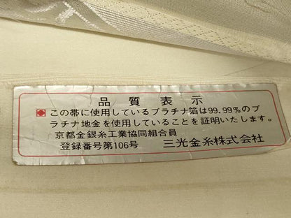 平和屋着物◎西陣　井筒織物謹製　六通柄袋帯　唐織　亀甲吉祥花文　プラチナ二重箔　正絹　逸品　CAAY2346in