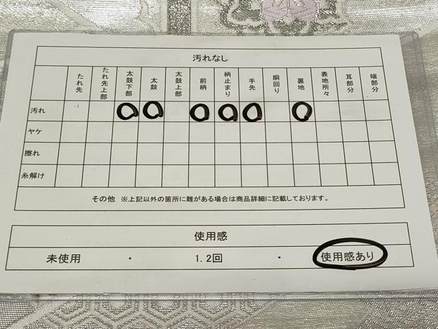 平和屋着物◎西陣　井筒織物謹製　六通柄袋帯　唐織　亀甲吉祥花文　プラチナ二重箔　正絹　逸品　CAAY2346in