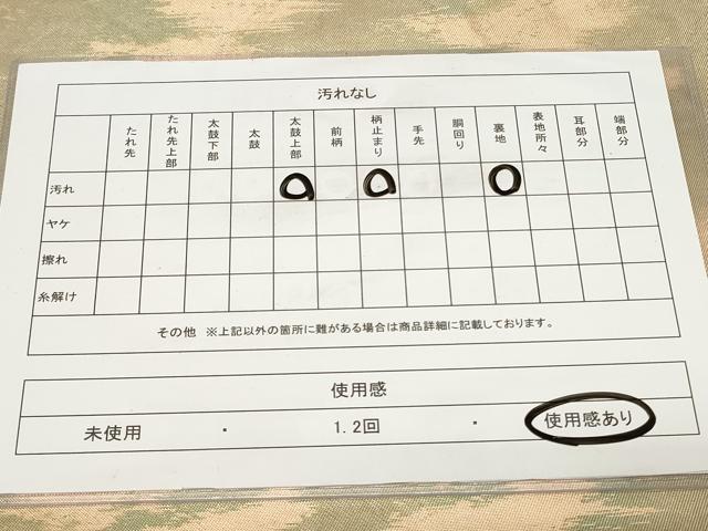 平和屋着物◎太鼓柄袋帯　草花文　金糸　引箔　正絹　逸品　CAAY2352in