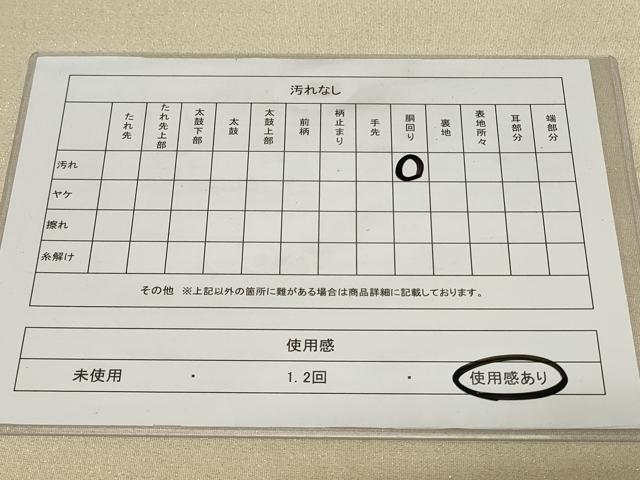 平和屋着物◎太鼓柄袋帯　綴れ　束ね熨斗吉祥花文　金銀糸　正絹　逸品　CAAY2355in