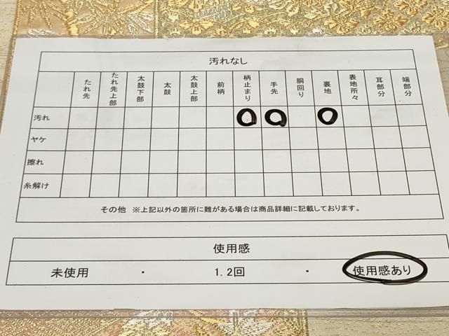 平和屋着物◎西陣　六通柄袋帯　色紙草花文　金銀糸　正絹　逸品　CAAY2361in