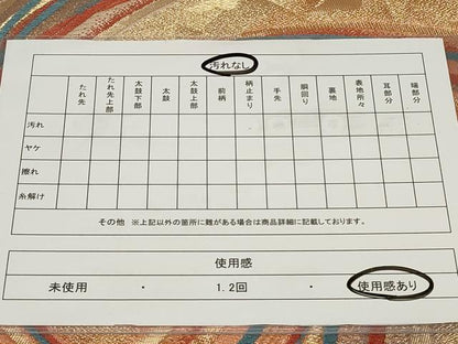 平和屋着物◎西陣　六通柄袋帯　飛鶴流線文　金糸　正絹　逸品　CAAY2362in