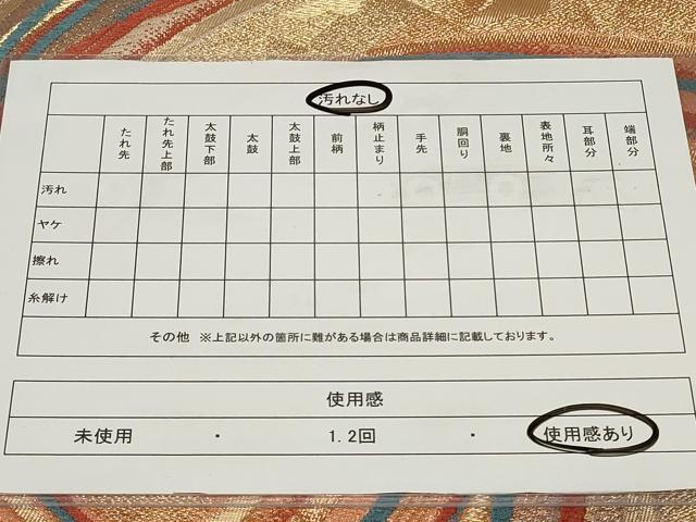 平和屋着物◎西陣　六通柄袋帯　飛鶴流線文　金糸　正絹　逸品　CAAY2362in