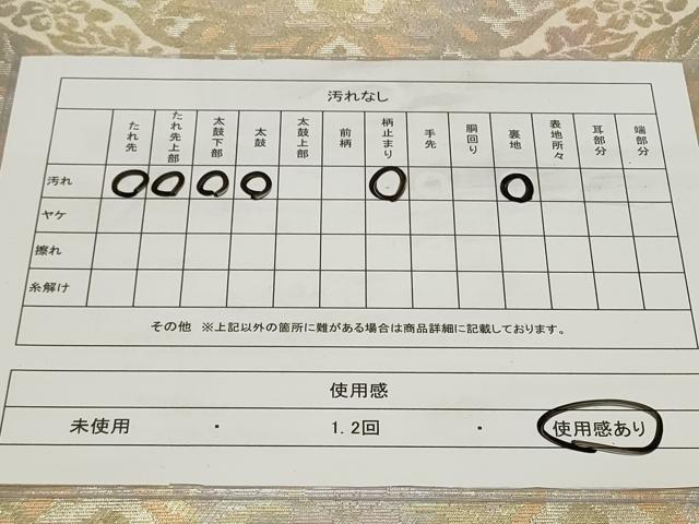 平和屋着物◎西陣　服部織物謹製　六通柄袋帯　こはく錦　菱花文　金銀糸　正絹　逸品　CAAY2365in