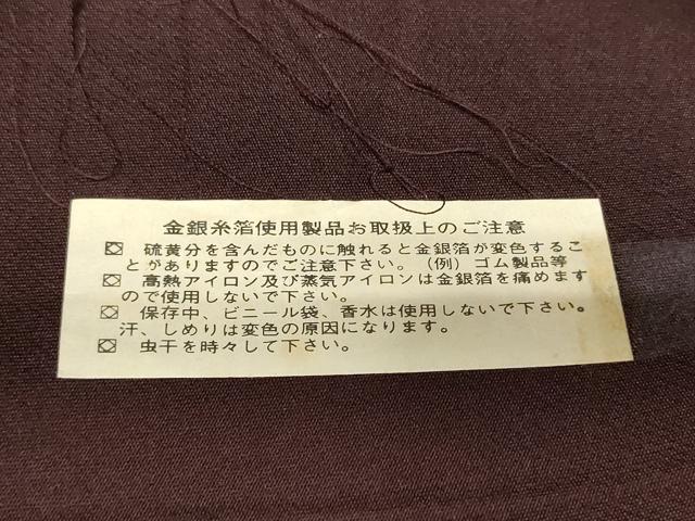 平和屋着物◎西陣　六通柄袋帯　樹林文　金糸　引箔　正絹　逸品　CAAY2376in