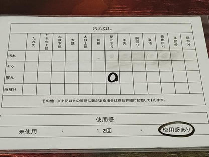 平和屋着物◎西陣　六通柄袋帯　樹林文　金糸　引箔　正絹　逸品　CAAY2376in