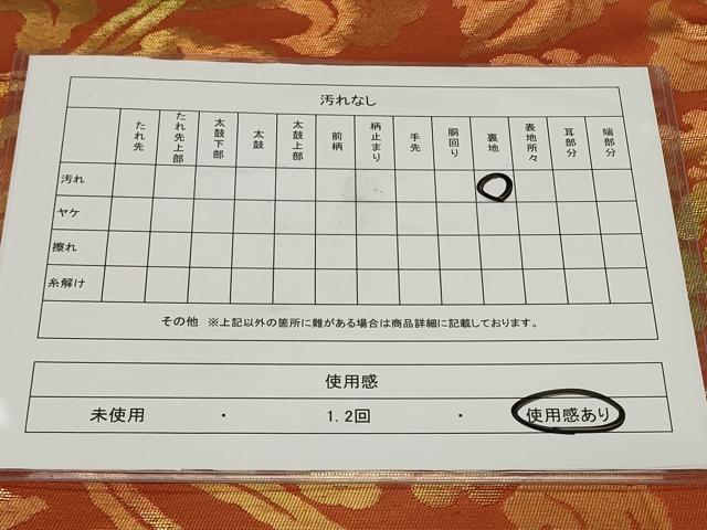 平和屋着物◎六通柄袋帯　枝花文　金糸　正絹　逸品　CAAY2379in