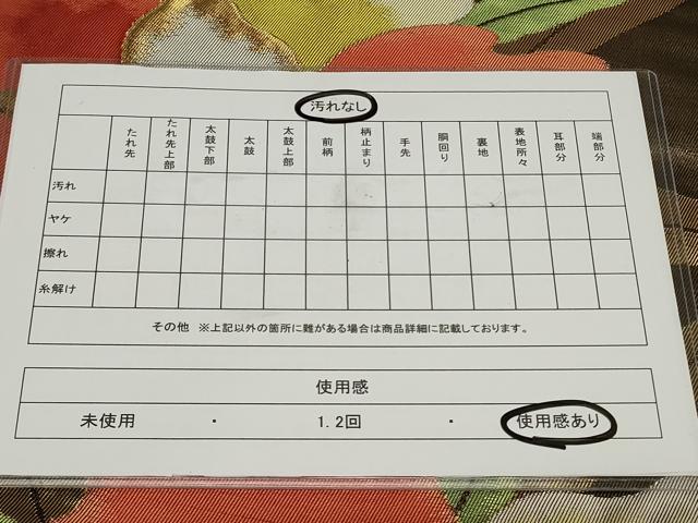 平和屋着物◎六通柄袋帯　草花文　黒地　金糸　正絹　逸品　CAAY2381in