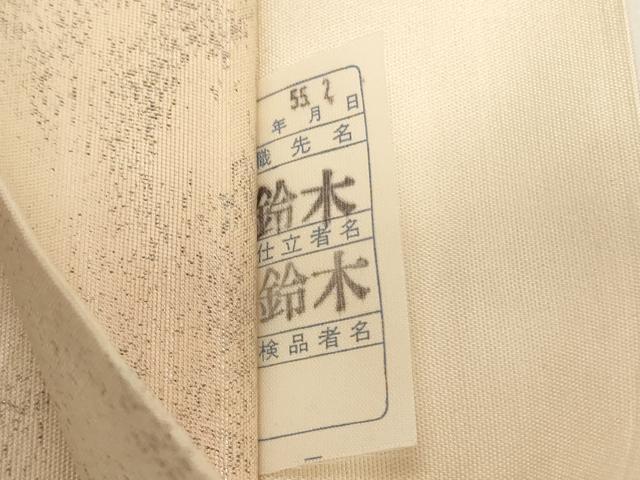 平和屋着物◎六通柄袋帯　霞文　正絹　逸品　CAAY2386in