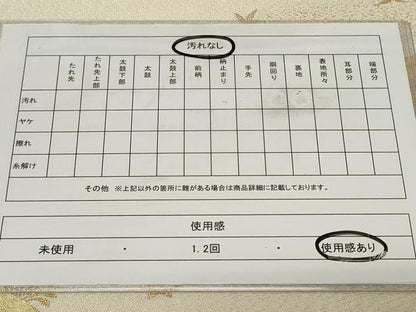 平和屋着物◎六通柄袋帯　綴れ　流麗州浜文　金銀糸　正絹　逸品　CAAY2390in