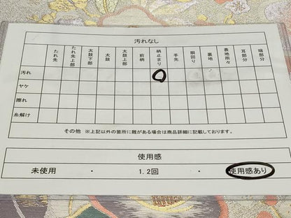 平和屋着物◎六通柄袋帯　花蝶文　金銀糸　正絹　逸品　CAAY2392in