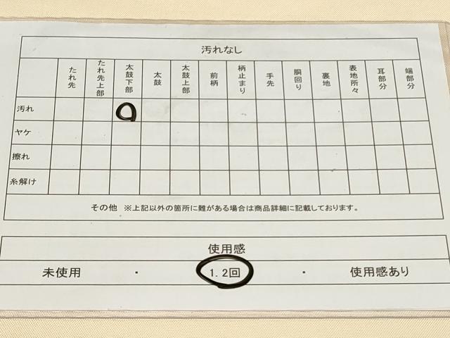 平和屋着物◎太鼓柄袋帯　花唐草文　金糸　正絹　逸品　CAAY2394in