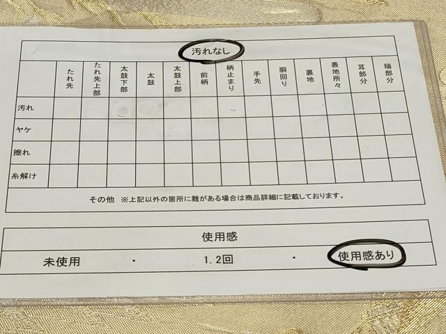 平和屋着物◎佐賀錦　六通柄袋帯　風景文　金銀糸　正絹　逸品　CAAY2397in