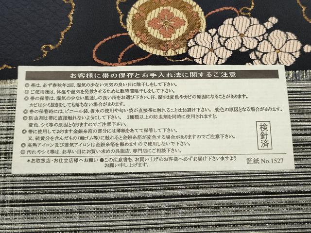 平和屋着物●西陣 両面 六通柄袋帯 雪輪楽器舞花文 金糸 正絹 逸品 CAAY2482hy
