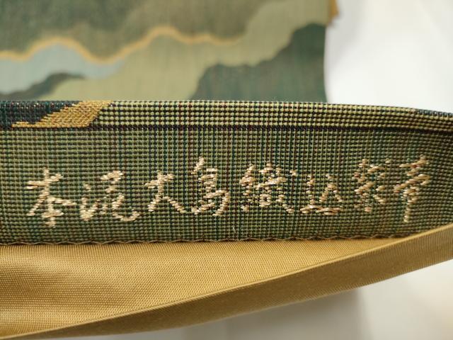 平和屋着物●六通柄袋帯　本泥大島織　道長文　金糸　正絹　逸品　CAAY2524hy