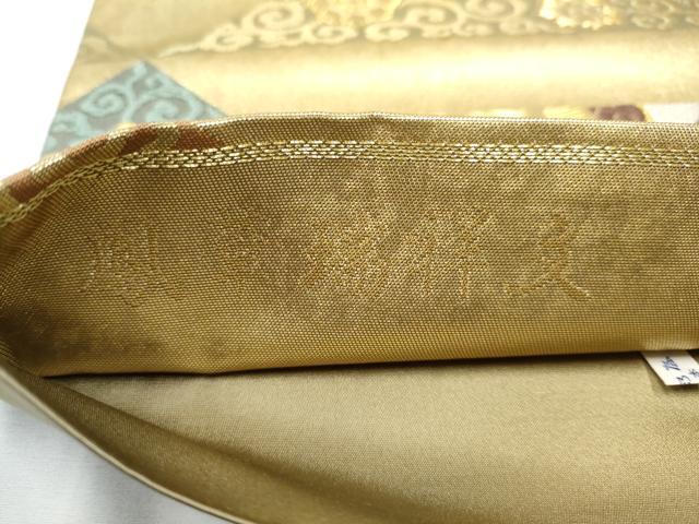 平和屋着物●六通柄袋帯　唐織　鳳華瑞祥紋　金糸　引箔　鈴乃屋扱い　正絹　逸品　CAAY2560hy