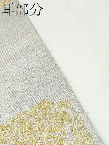 平和屋着物●六通柄袋帯 花唐草文 金糸 正絹 逸品 CAAY2588hy