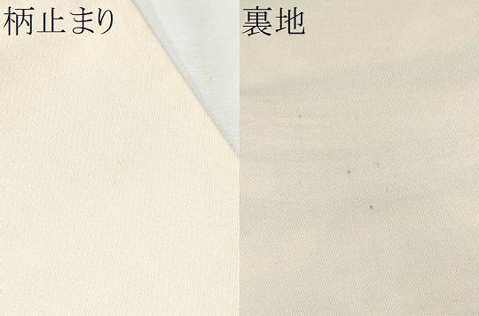 平和屋着物●西陣の名門 本家加納 六通柄袋帯 唐織 高砂 七宝花文 金銀糸 正絹 逸品 CAAY2670hy