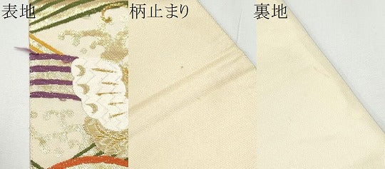 平和屋着物●六通柄袋帯　唐織　流水舞蝶文　金糸　正絹　逸品　CAAY2685hy