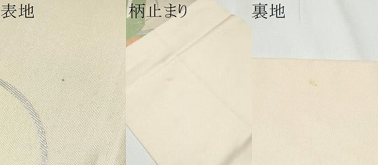 平和屋着物●西陣　川島織物　六通柄　本袋帯　冊子絵巻飛鶴枝梅文　金銀糸　正絹　逸品　CAAY2694hy