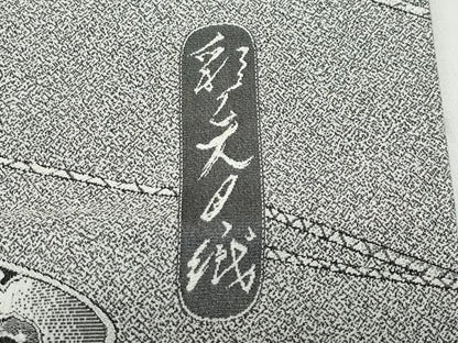 平和屋着物●訪問着 彩天目織 お召地 貝合わせ跳兎花鳥文 正絹 逸品 CAAY2871vf