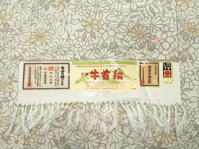 平和屋着物●石川県指定無形文化財 牛首紬 白山工房 手織り 草花文 証紙付き 正絹 逸品 CAAY2943vf
