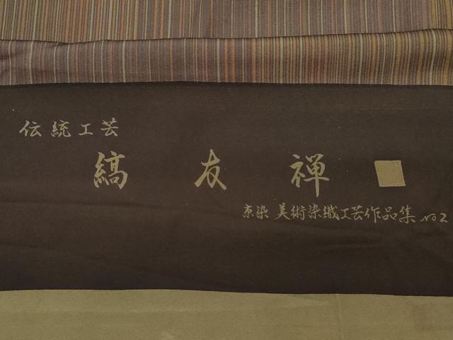 平和屋着物●上質な小紋 伝統工芸 縞友禅 反端付き 正絹 逸品 CAAY2980vf