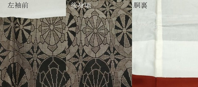 平和屋着物●本場大島紬　7マルキ　源氏車文　正絹　逸品　CAAY2996vf