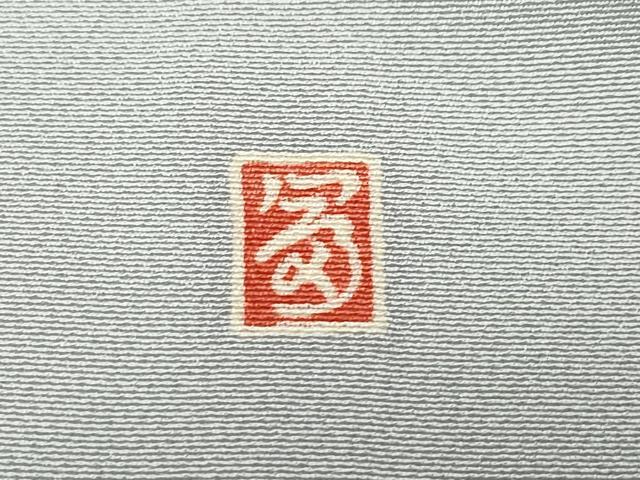 平和屋着物●本加賀友禅作家　浅野冨治男　色留袖　風景草木文　暈し染め　正絹　逸品　CAAY3004vf