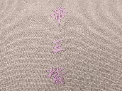 平和屋着物●京の名門 じゅらく謹製 帝王紫(古代帝王紫) 訪問着 刺繍 正倉院花文 金彩 正絹 逸品 CAAY3009vf