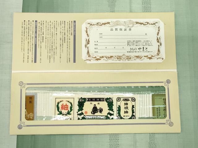 平和屋着物●結城紬 80亀甲 霞文 やまと誂製 証紙付き 正絹 逸品 CAAY3027vf